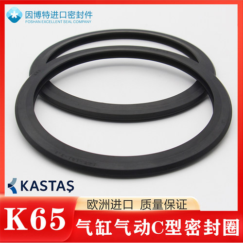 进口KASTAS气动K65气缸C型密封圈