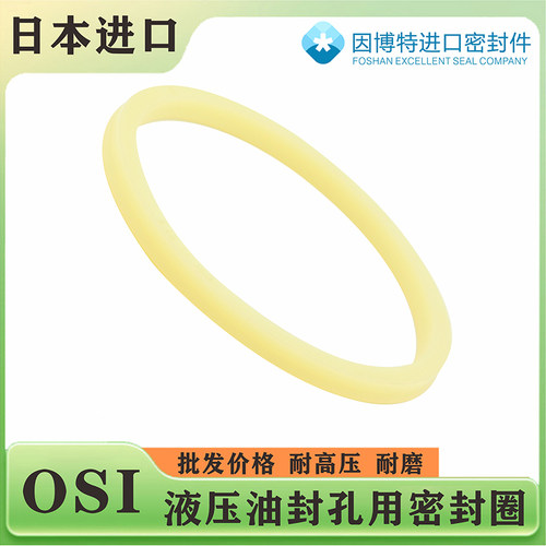 日本进口NOK油封OSI孔用密封圈