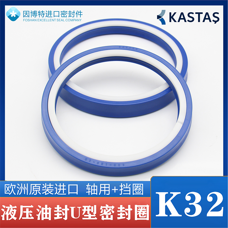 欧洲进口K32液压油封U型轴用挡圈