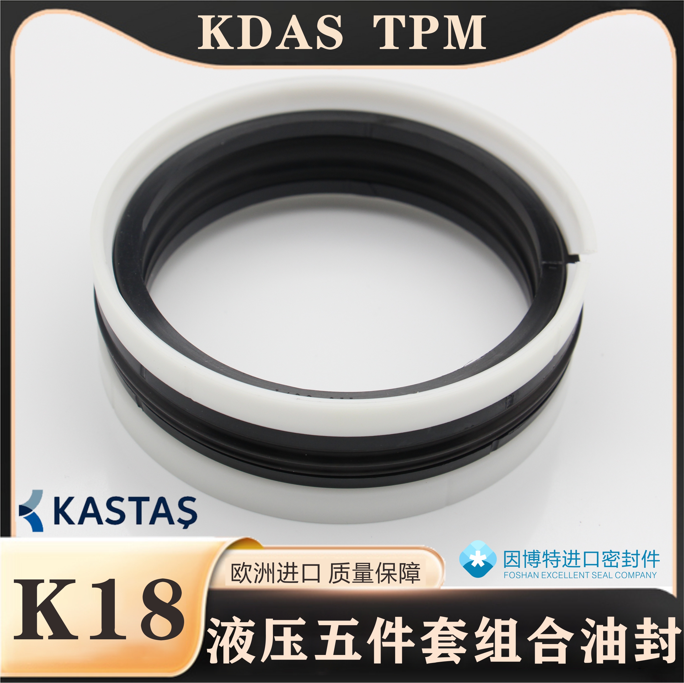 欧洲进口K18液压组合油封KDAS