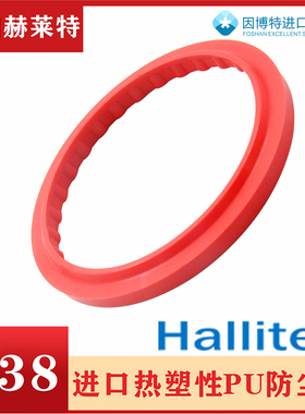 进口HALLITE英国赫莱特H38油封防尘圈95/100*107.2/112.2*7.2/12