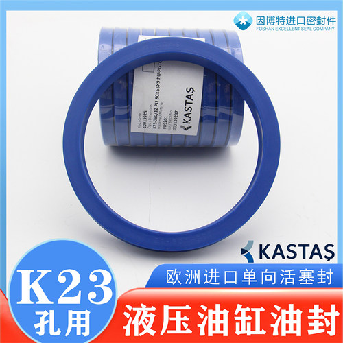 欧洲进口K23孔用液压油缸密封圈