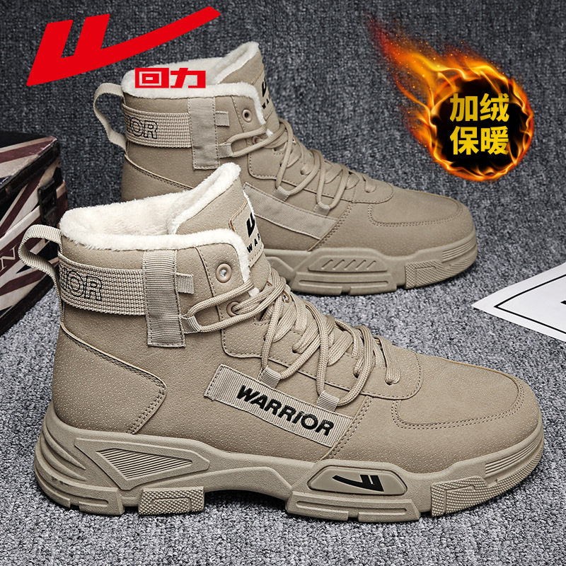 回力男鞋冬季2025新款雪地靴男士马丁靴男款棉鞋高帮鞋子男工装靴,流行男鞋,棉鞋,淘宝优惠券,粉丝福利购,淘宝优惠卷