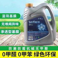 墙面大桶大专用渗透墙布理家基膜防霉渗透性处理型防潮覆盖家用墙