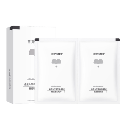 【告别传统撕拉】温和去黑头粉刺