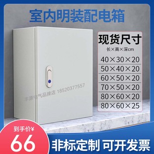 基业箱配电箱1.2mm家用模块明装 室内加厚挂墙式 定做 强弱电控制箱