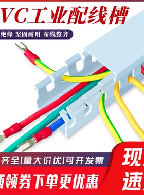灰蓝色PVC阻燃线槽塑料开口配线槽20 25 30 40 50 6080配电箱线槽