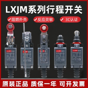 8104滚轮摆臂微动开关 德力西行程开关LXJMs 8108限位开关YBLX