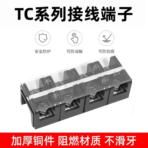 德力西接线端子TC-1004大电流60A