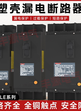 德力西三相四线漏电开关DZ15LE-100A塑壳断路器空气开关漏保4P63A