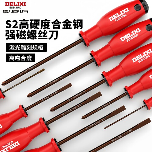 德力西S2高硬度强磁一字十字批