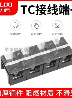 德力西接线端子TC-603接线排电流阻燃铜件3位4位60A100A200A400A