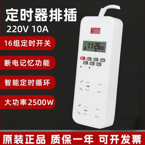 德力西时控开关220v鱼缸自动定时