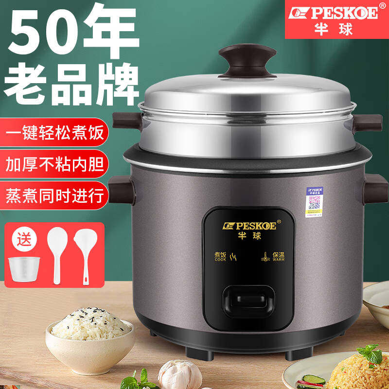 半球电饭煲家用大容量可蒸煮电饭锅1-2人 不粘锅2-6L升单人宿舍用