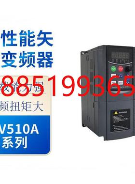 欧陆变频器EV510A/7.5/18.5/200/22/55/75/90/110kw 220v 380V