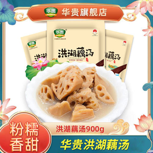 华贵正宗洪湖农家粉藕湖北荆州