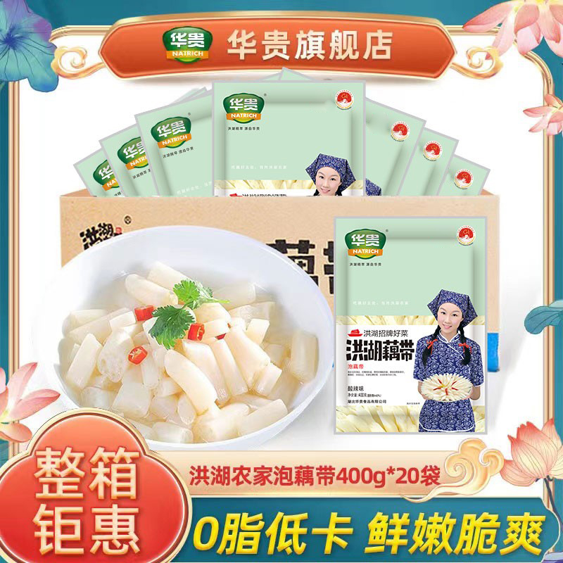 华贵洪湖农家泡椒藕带湖北特产