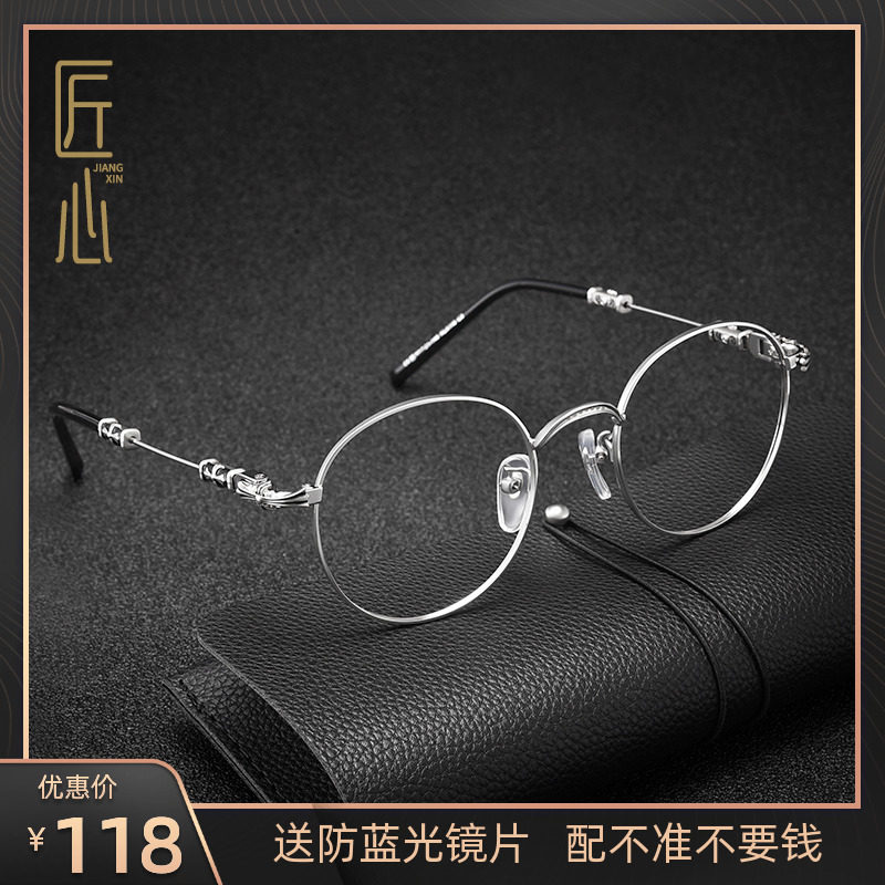 网红复古近视眼镜框潮流款个性高端超轻可配有度数平光眼睛框架男