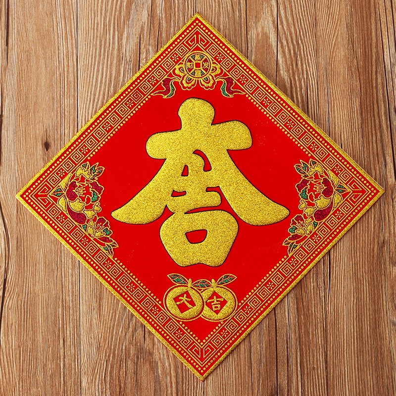 春节用品新年吉字贴门贴年画丝绒金粉大吉贴绒布吉字贴纸