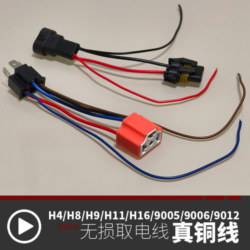 雾灯双光透镜远光无损转接取电线