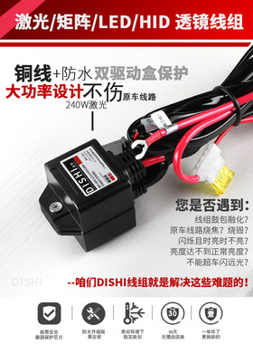 H4通用线组激光LED双光透镜一拖二12v供电变光汽车大灯线束材矩阵