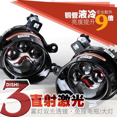 真大激光雾灯双光透镜铜管散热