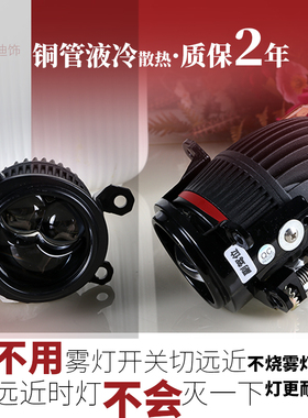 2024威兰达23荣放RAV422219卡罗拉改大激光直射灯LED双光雾灯透镜