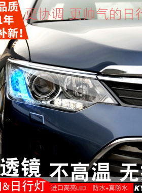 改装led转向日间行车灯