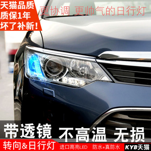 凯美瑞七代六代16新款15老改装日行灯LED日间行车灯示宽转向灯泡