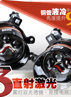 202122新款RAV4荣放16-19老款09812改装3激光led前防雾灯双光透镜