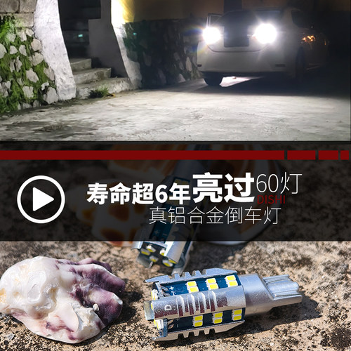 超高亮LED流氓铝合金倒车灯无损