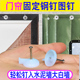 防蚊门帘固定钉子窗纱墙钉保暖棉门帘专用钉塑料布红色图钉水泥墙