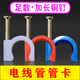 电线管卡子固定卡扣卡钉钢钉管卡线卡子固定器4分6分管16穿线管20