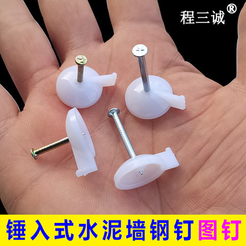 钢钉图钉墙纸钉门帘KT板水泥墙