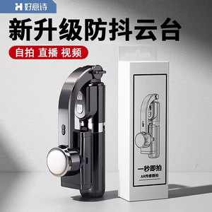 人脸跟踪-真AR智能防抖】手机云台稳定器2023新款vlog拍摄神器拍照直播视频支架手持自拍杆跟拍360度自动旋转