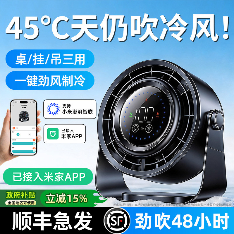 循环小空调【已接入米家APP】桌面小风扇台式小型家用办公室桌上学生便携式超静音usb充电制冷卧室宿舍电风扇