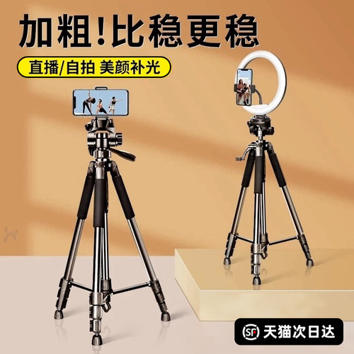 加粗碳素钢！超稳型手机三脚架