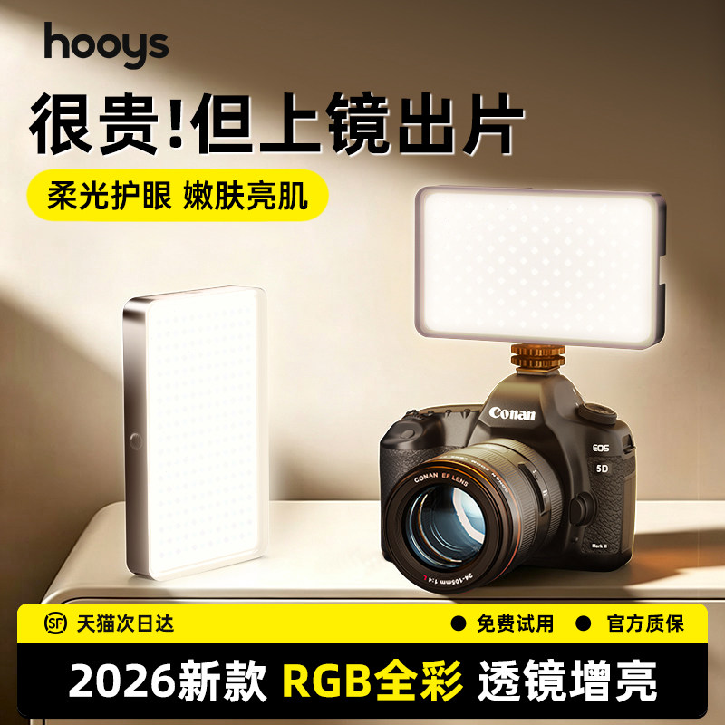 RGB全彩补光灯｜相机通用送支架图片