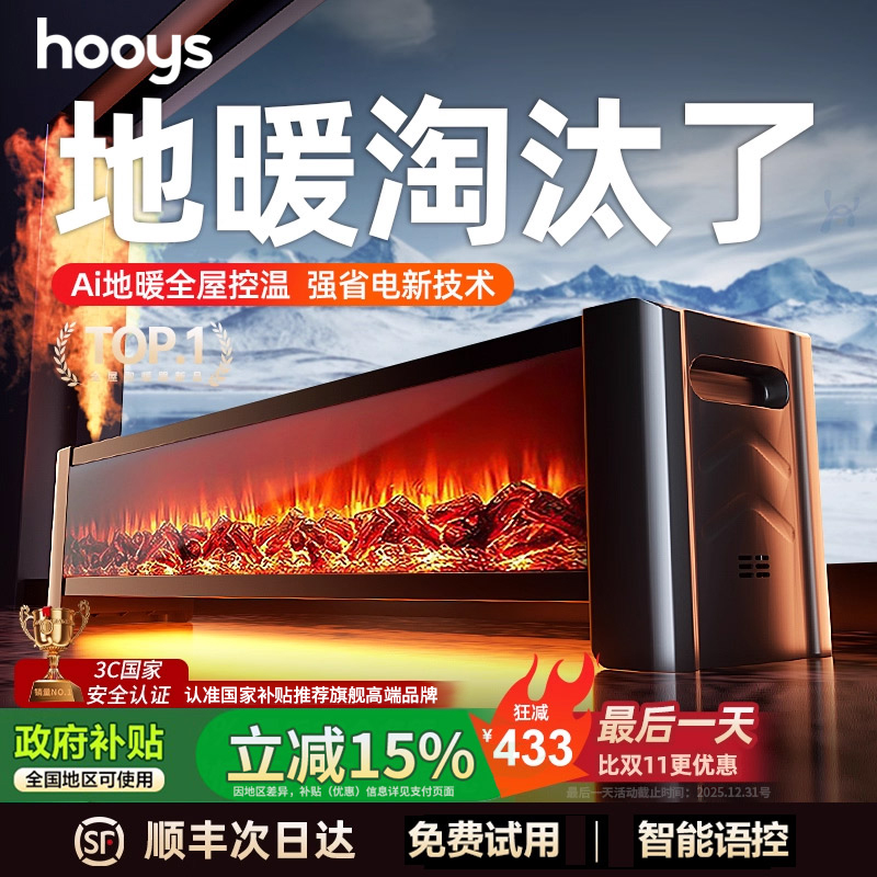 美国高端品牌】超热导全屋取暖器