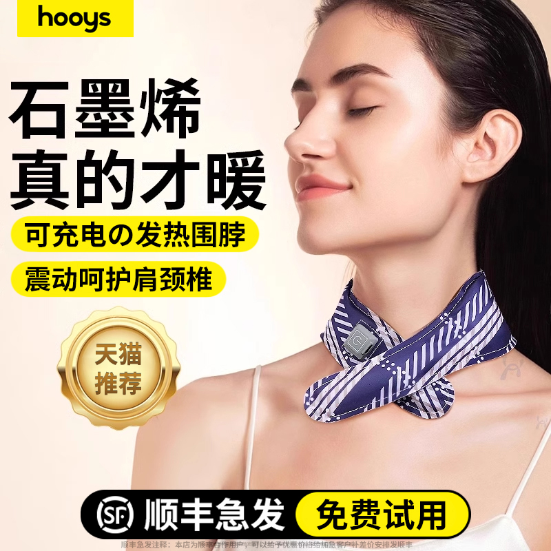 【董宇晖推荐】围脖发热护颈热敷