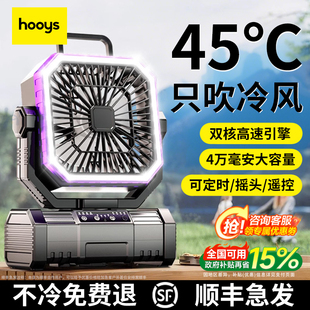 美国品牌 制冷空调钓鱼小型野营帐篷大风力降温神器学生宿舍用办公室桌面长续航 户外露营充电风扇usb便携式