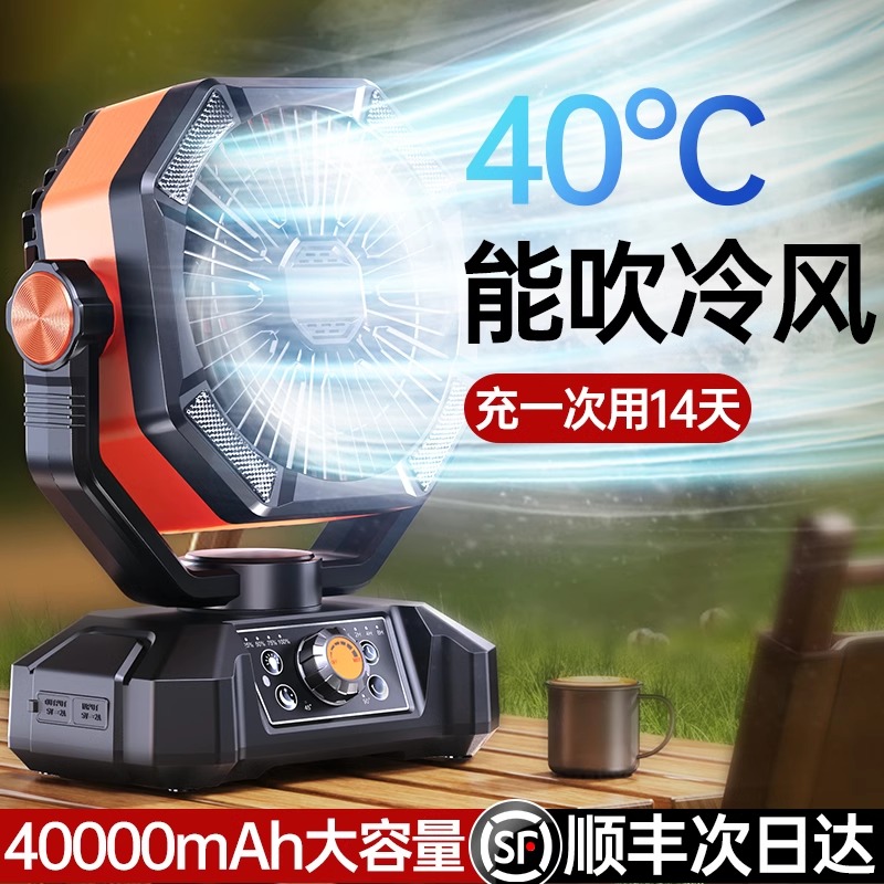 美国品牌】户外露营充电电风扇长续航usb制冷办公桌面大风力降温神器便携式摇头学生宿舍野营钓鱼帐篷空调扇