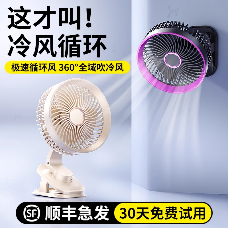 夹式小风扇桌面风扇小型家用厨房静音办公室桌上usb充电超强力学生宿舍床头夹扇便携母婴吹辅食专用2025新款