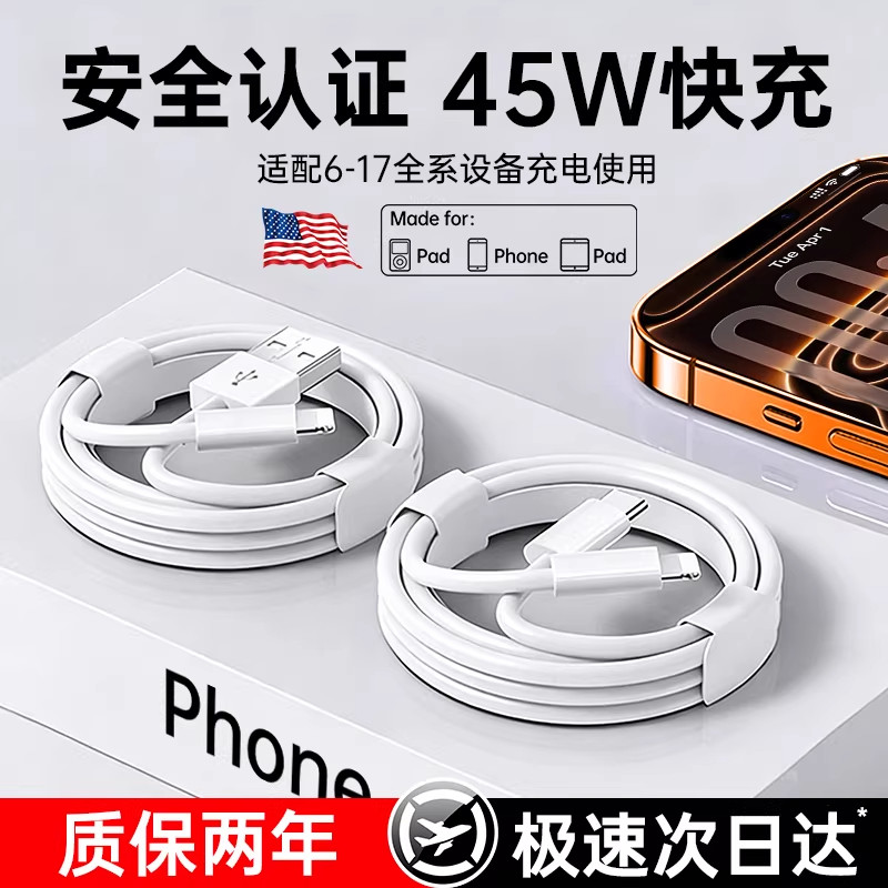 45W新快充】hooys官方原封正品适用苹果17proMax数据线iPhone16充电线器15快充头14/13/12/11typec编织线PD8X,3C数码配件,数据线,淘宝优惠券,粉丝福利购,淘宝优惠卷