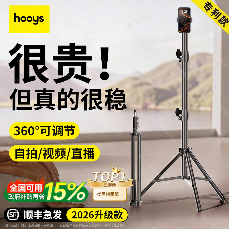 手机支架三脚架补光灯直播拍摄专用神器伸缩网红自拍拍照视频万用通用考研复试网课多功能桌面落地式支撑架子