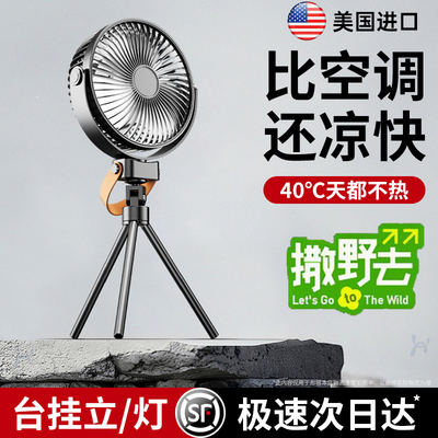 深度露营扇天花板】40℃强吹冷风