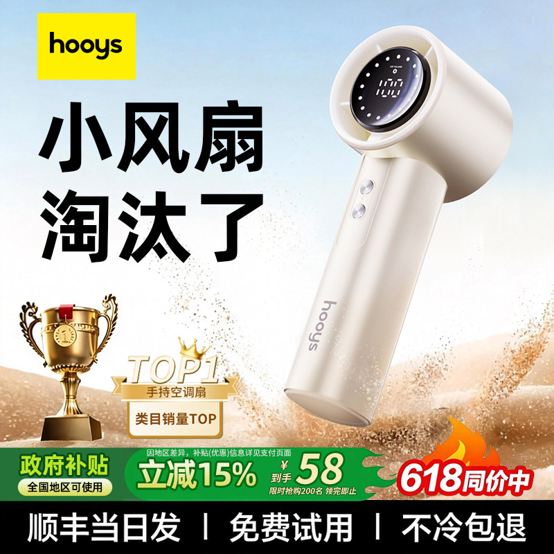 顺丰包邮【冰感高速小风炮】手持小风扇迷你便携随身降温制冷空调手拿电风扇强力劲风节能超长续航2026新款