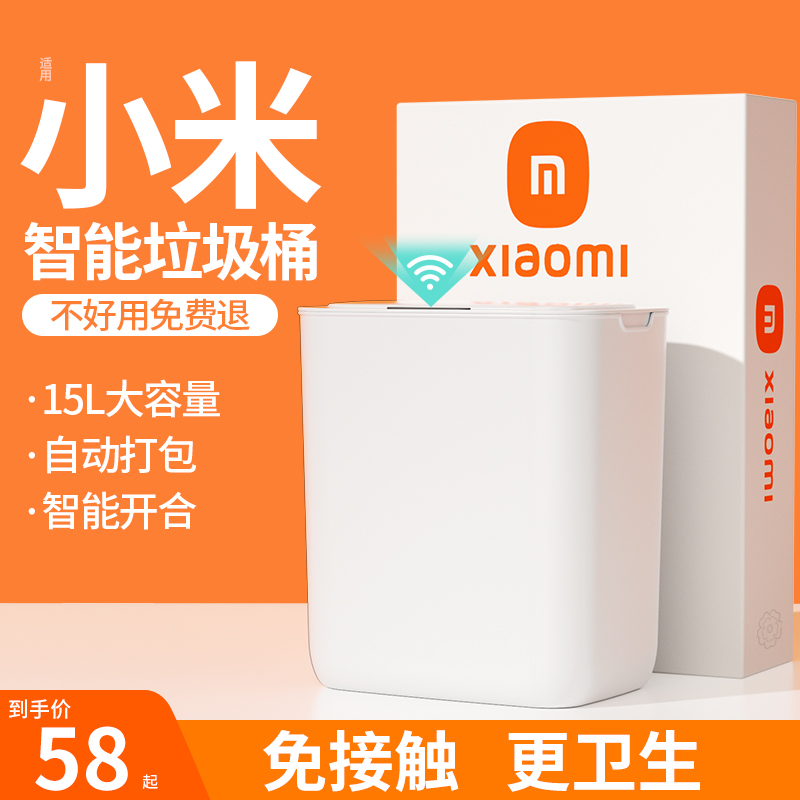 智能感应垃圾桶自动套袋厕所卫生间家用202M2新款轻奢客厅专用有