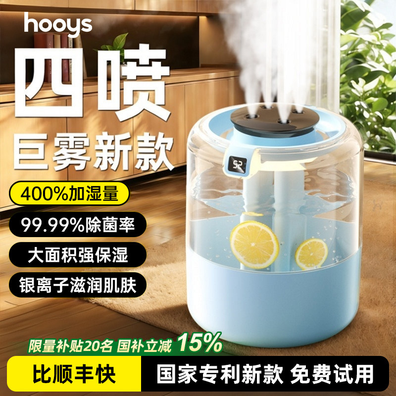 【四喷口大容量】加湿器小型办公室桌面补水空气净化可加香薰精油抑菌家用静音卧室客厅2026新款孕婴儿空调房