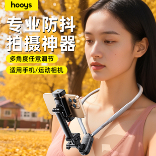 挂脖手机支架第一人称视角拍摄设备胸前固定防抖直播Vlog骑行挂颈式 神器自媒体拍抖音 运动相机车载钓鱼穿戴式